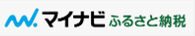 マイナビふるさと納税