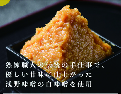 味噌