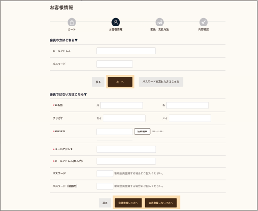 購入手続きに進む